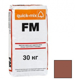 Цветная затирка Quick-mix FM. G (красно-коричневый) 