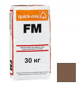 Цветная затирка Quick-mix FM. P (светло-коричневый) 